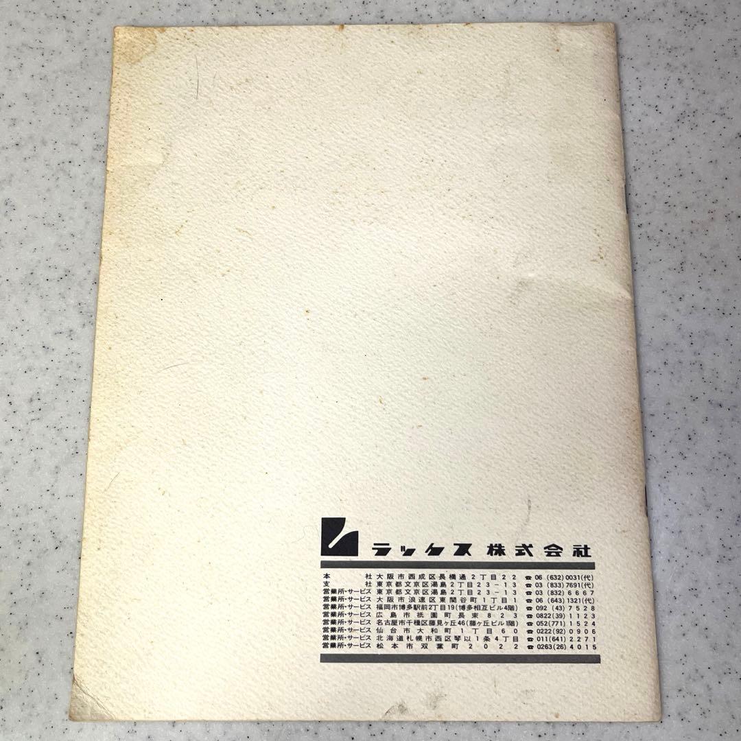 真空管アンプ SQ 38FD LUXMAN 純正オリジナル 取説 ラックスマン