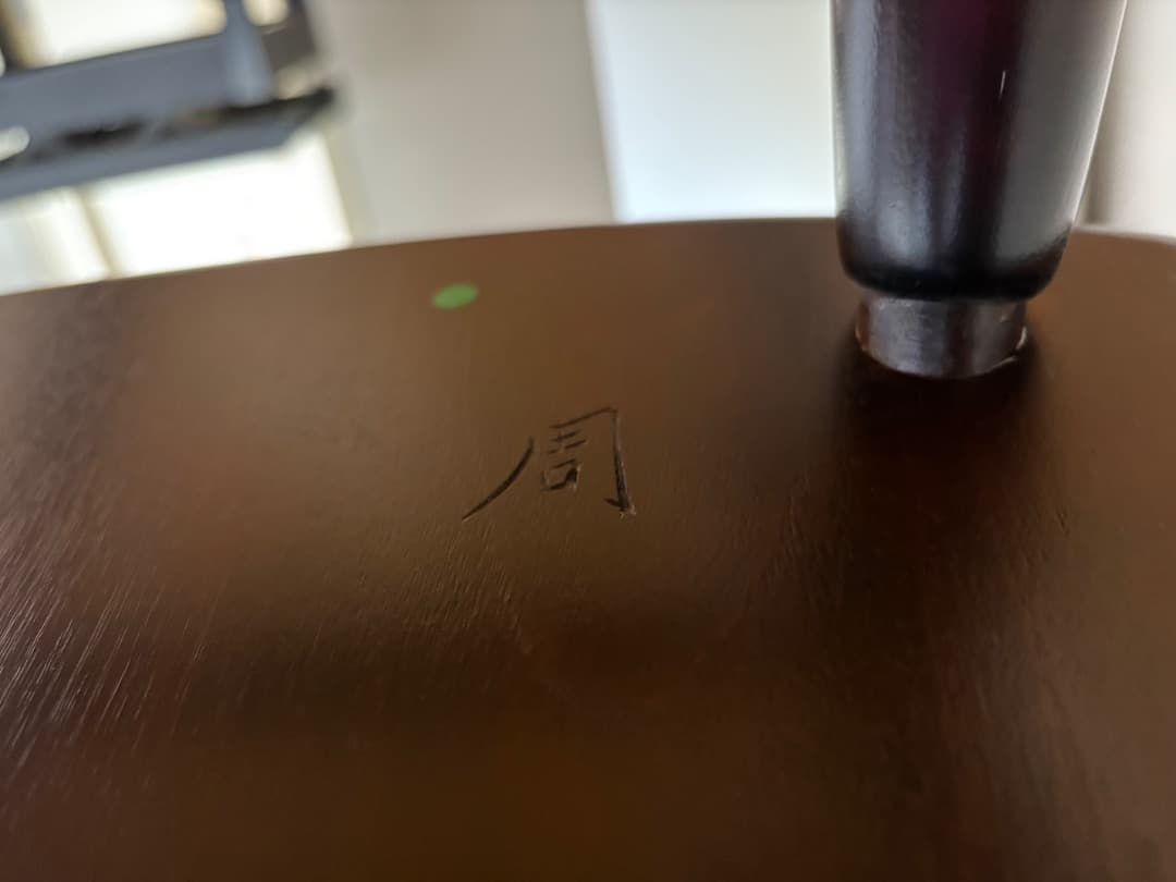 松本民芸家具　ロッキングチェア　クッション付き