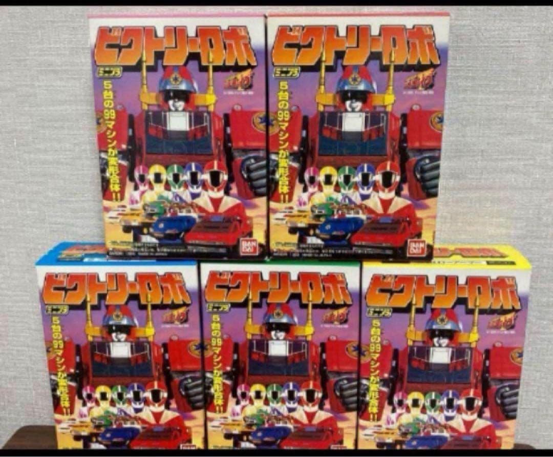 ミニプラ 救急戦隊ゴーゴーファイブ　ビクトリーロボ　当時品