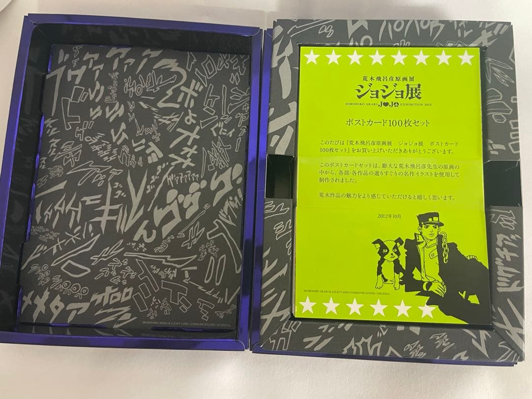 ジョジョの奇妙な冒険 ジョジョ展 2012 限定 ポストカード 100枚+5枚