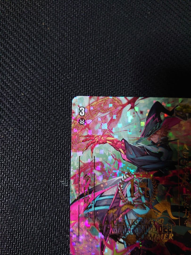 ハ*要様 ヴァンガードZERO 覚醒を待つ竜 ルアード 優勝1位 プロモ