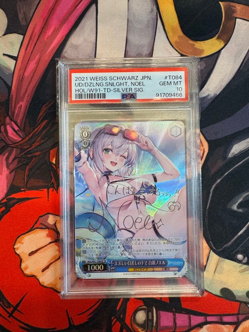 ヴァイス　ホロライブ　白銀ノエル　まぶしい日差しの下で　サイン　PSA10