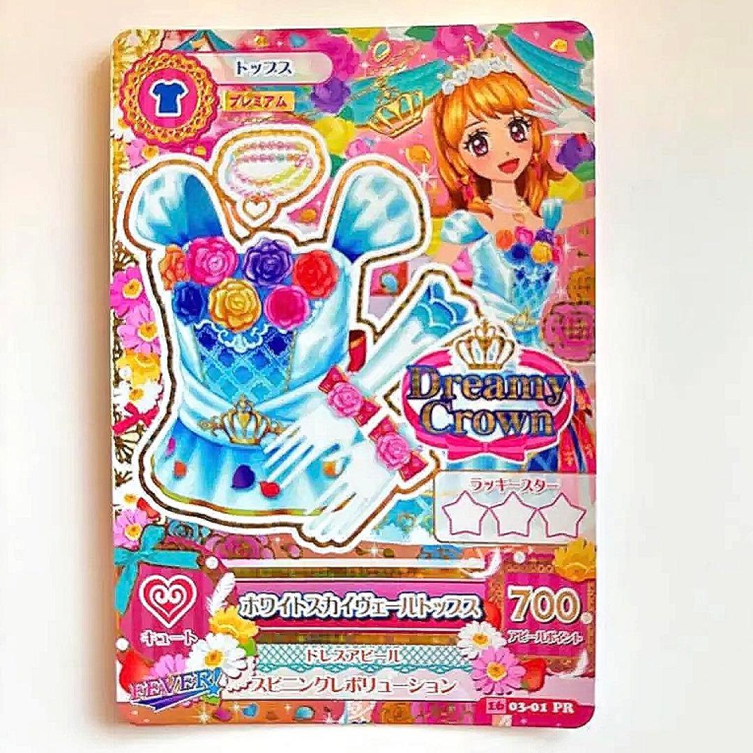 アイカツ プレミアム 大空あかり ホワイトスカイヴェールコーデトップス ティアラ