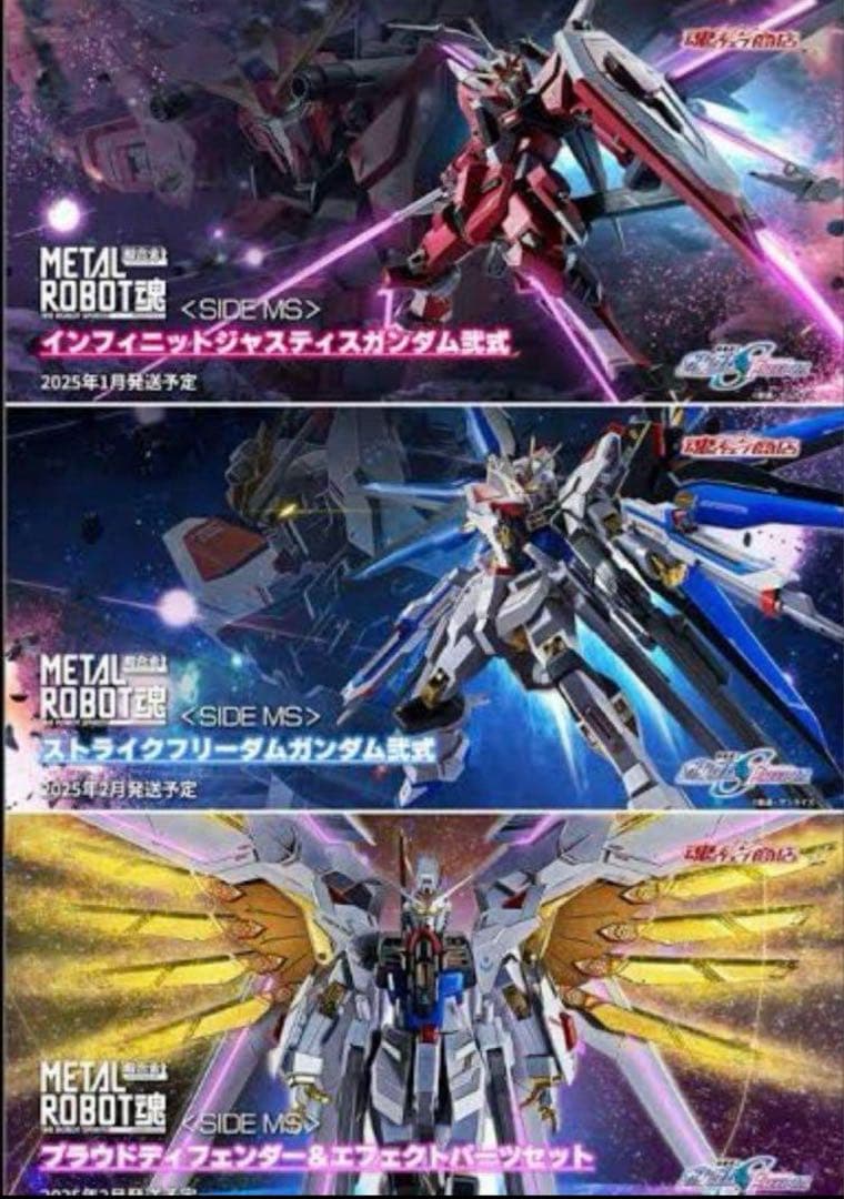 【未開封】ストフリ弐式 ＋プラウドディフェンダー＋インジャ弍式3点セット