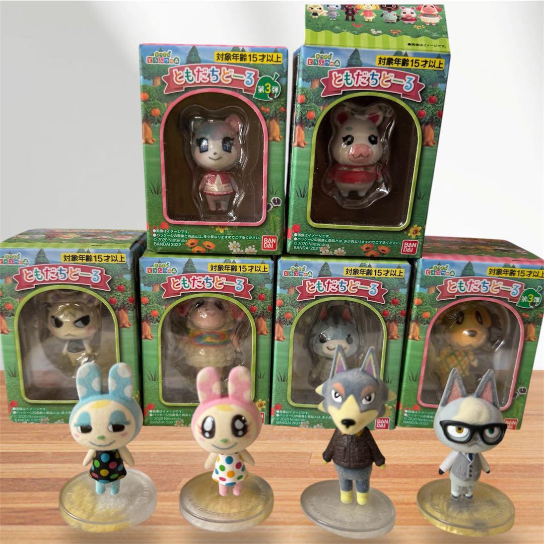 あつまれどうぶつの森 ともだちどーる