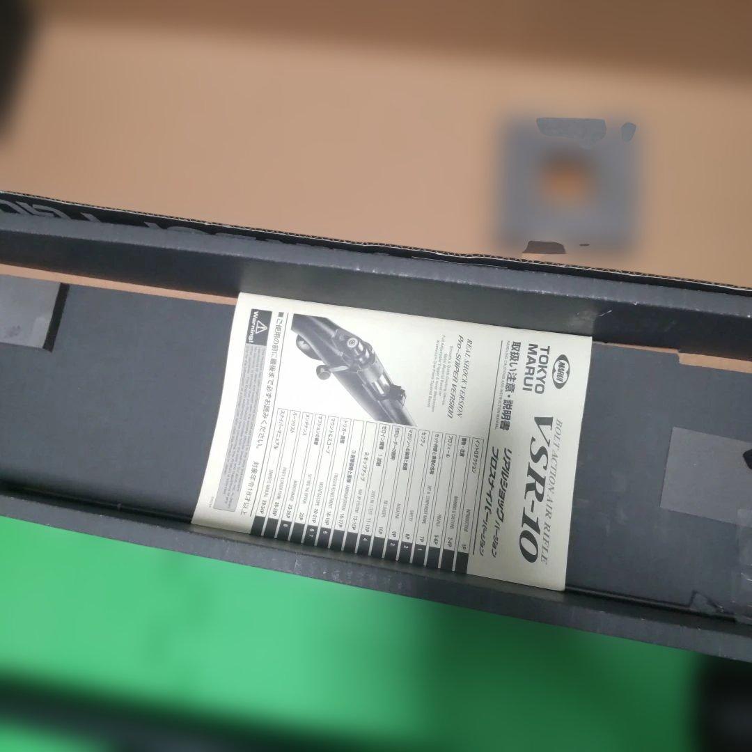 東京マルイ　VSR-10 ブラック　スコープ、バイポッド付属