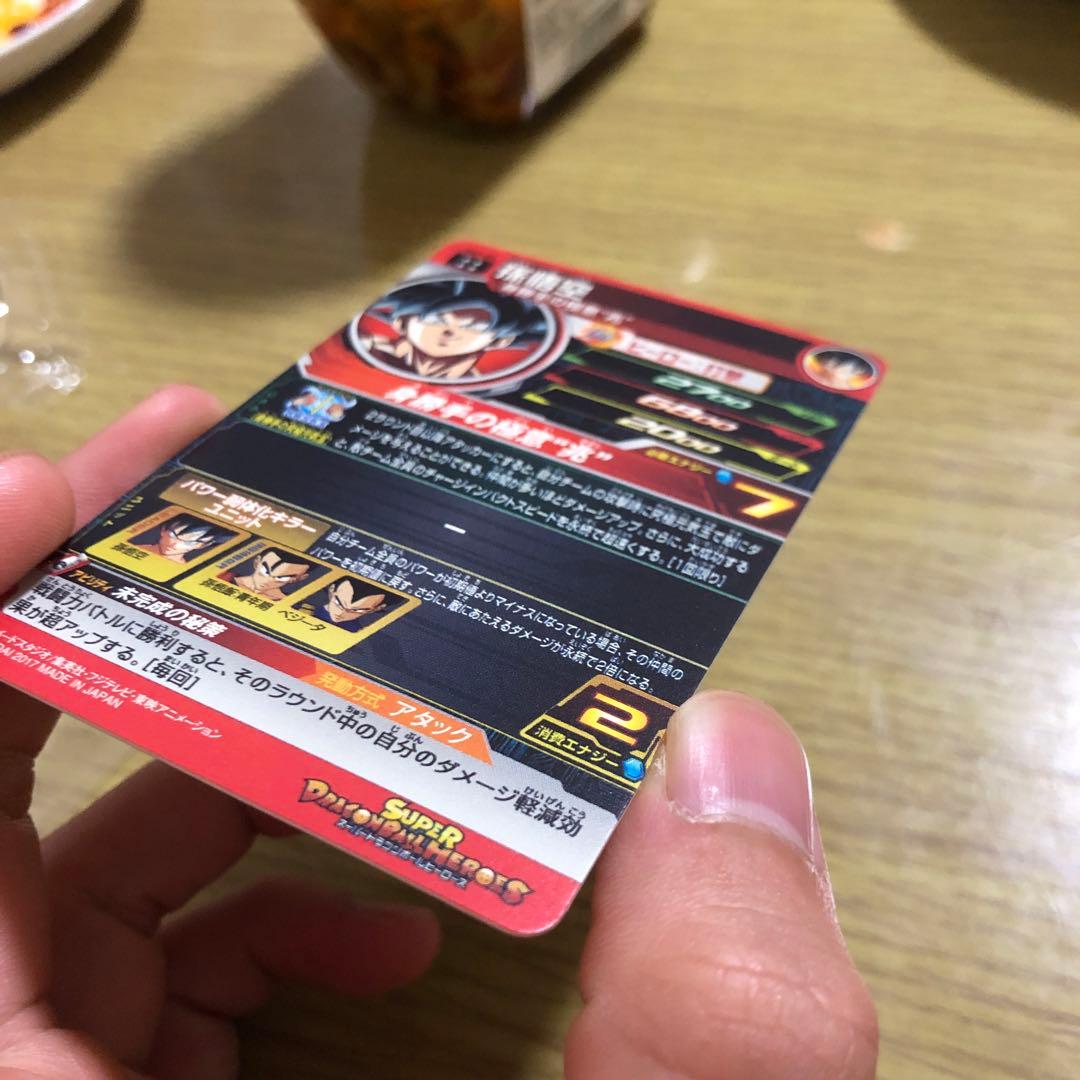 スーパードラゴンボールヒーローズ 孫悟空 SH7-25