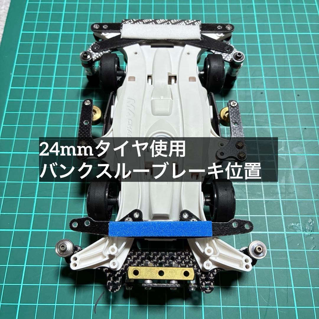 【期間限定値下げ】ミニ四駆 MA デクロス 01 B-MAX 完成品
