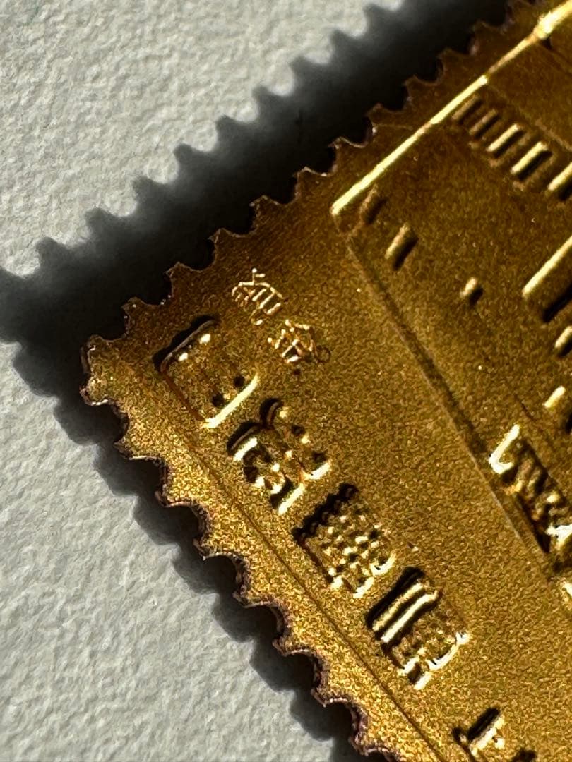 さくすみ　松本徽章工業　純金刻印　純金と純銅　5.27g 純度保証