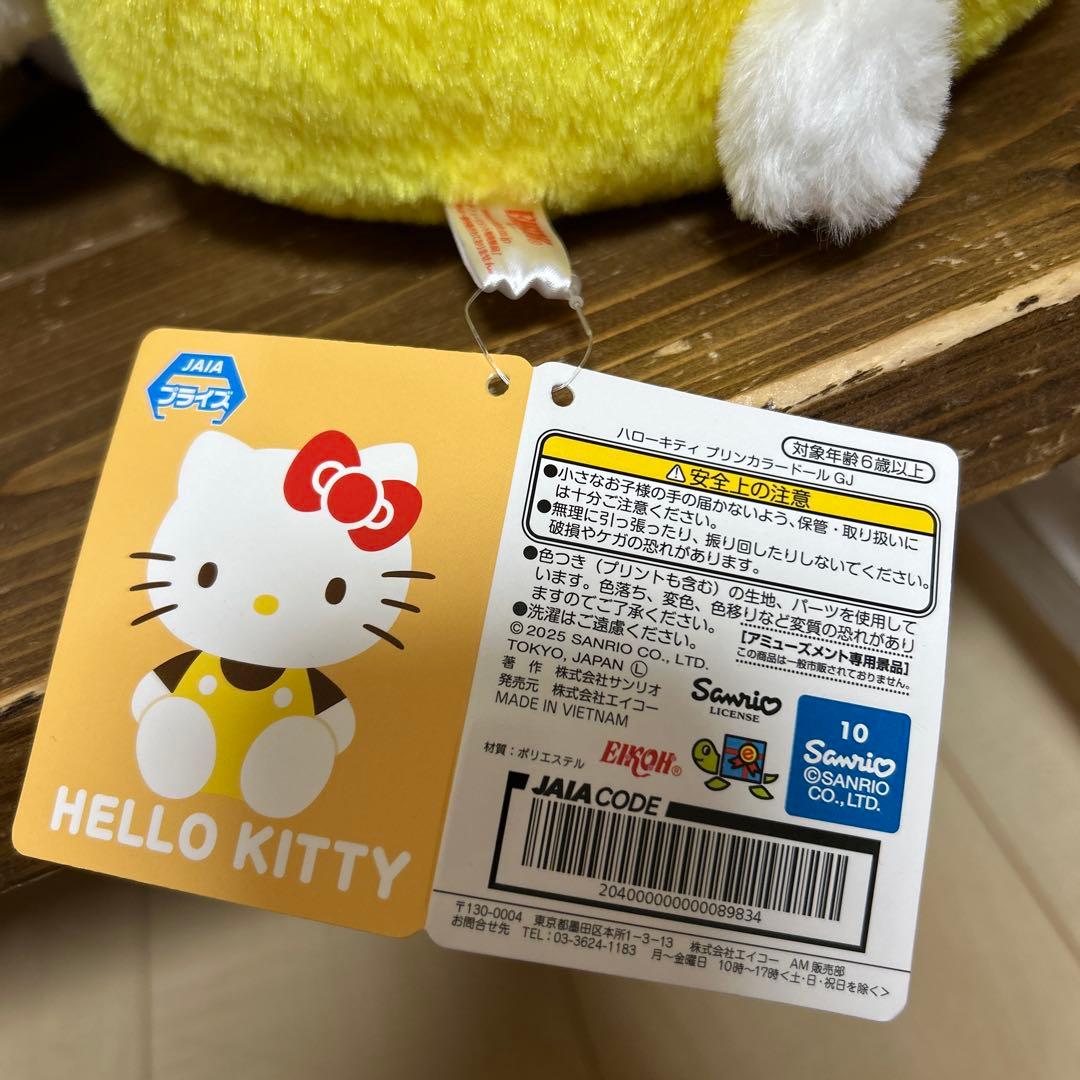 （新品未使用）サンリオ　ハローキティ　BIGぬいぐるみ　5点セット