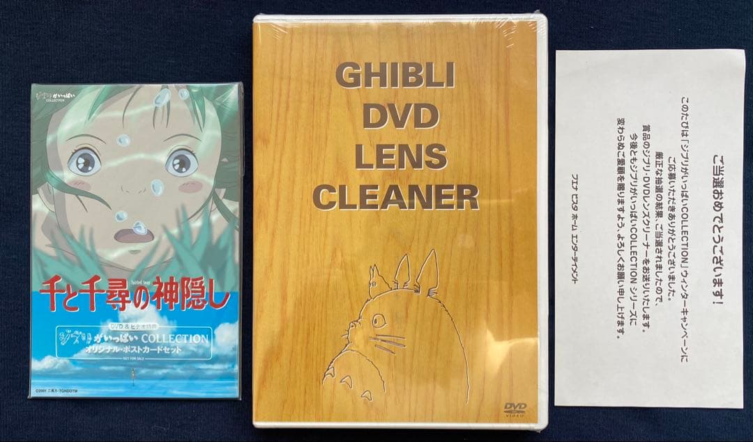 【当プレ】千と千尋の神隠し　ポストカード　DVDクリーナー　ジブリ　宮崎駿