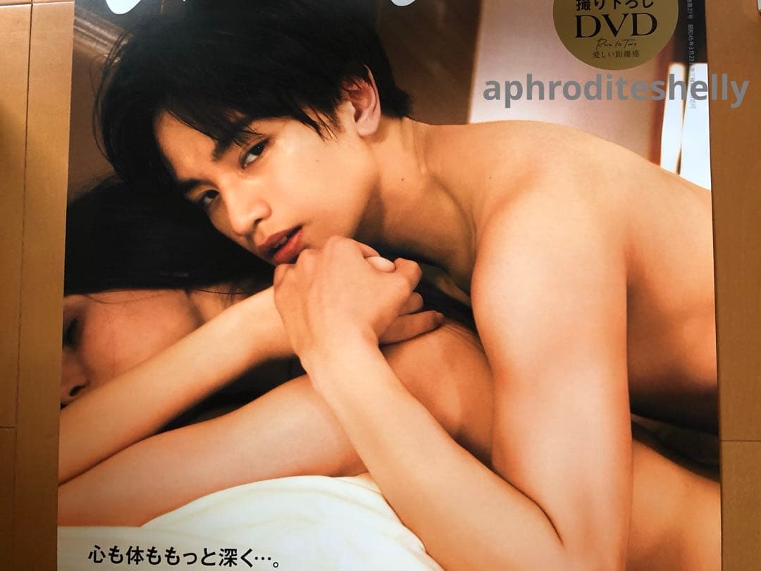 中島健人 ポスター 大判 非売品 超希少