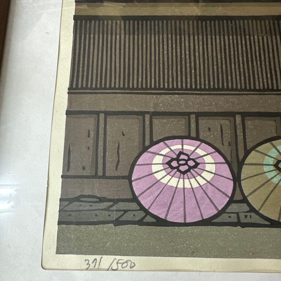 限定品　西嶋勝之　木版画「鳥弥三」限定版・直筆サイン