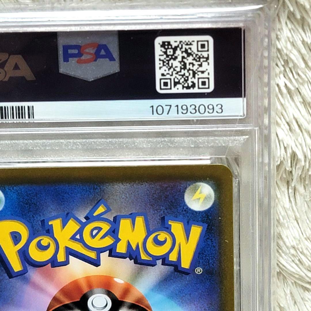 PSA10 ユウリ SR S8b VMAXクライマックス 276/184