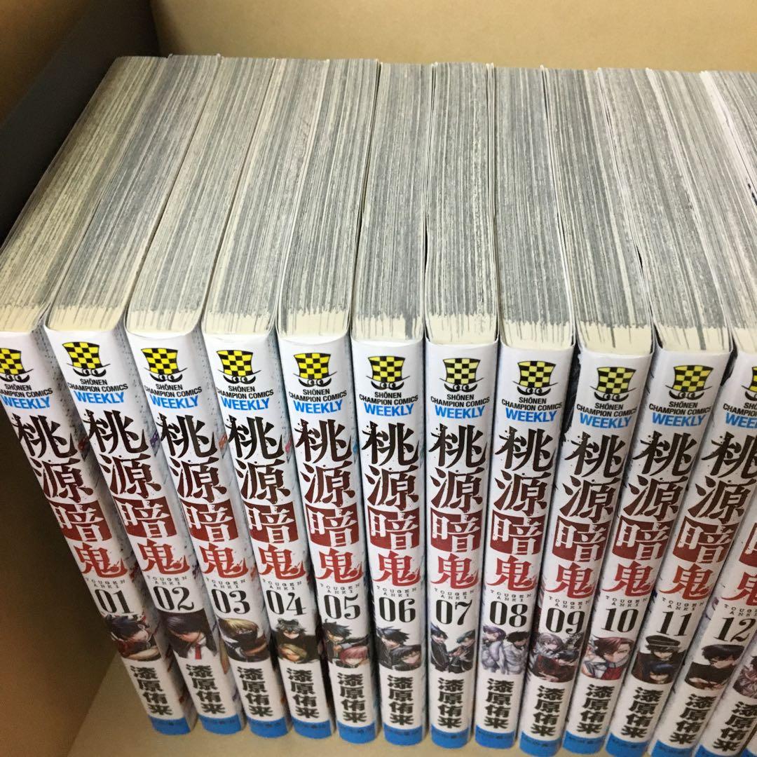 レンタルコミック 桃源暗鬼 1〜25巻セット 漆原侑来 アニメ化 秋田書店