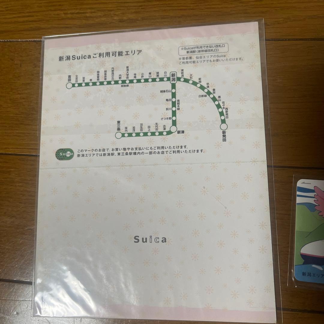 最終値下げ　未開封Suica 新潟Suica 新潟エリアSuica デビュー記念