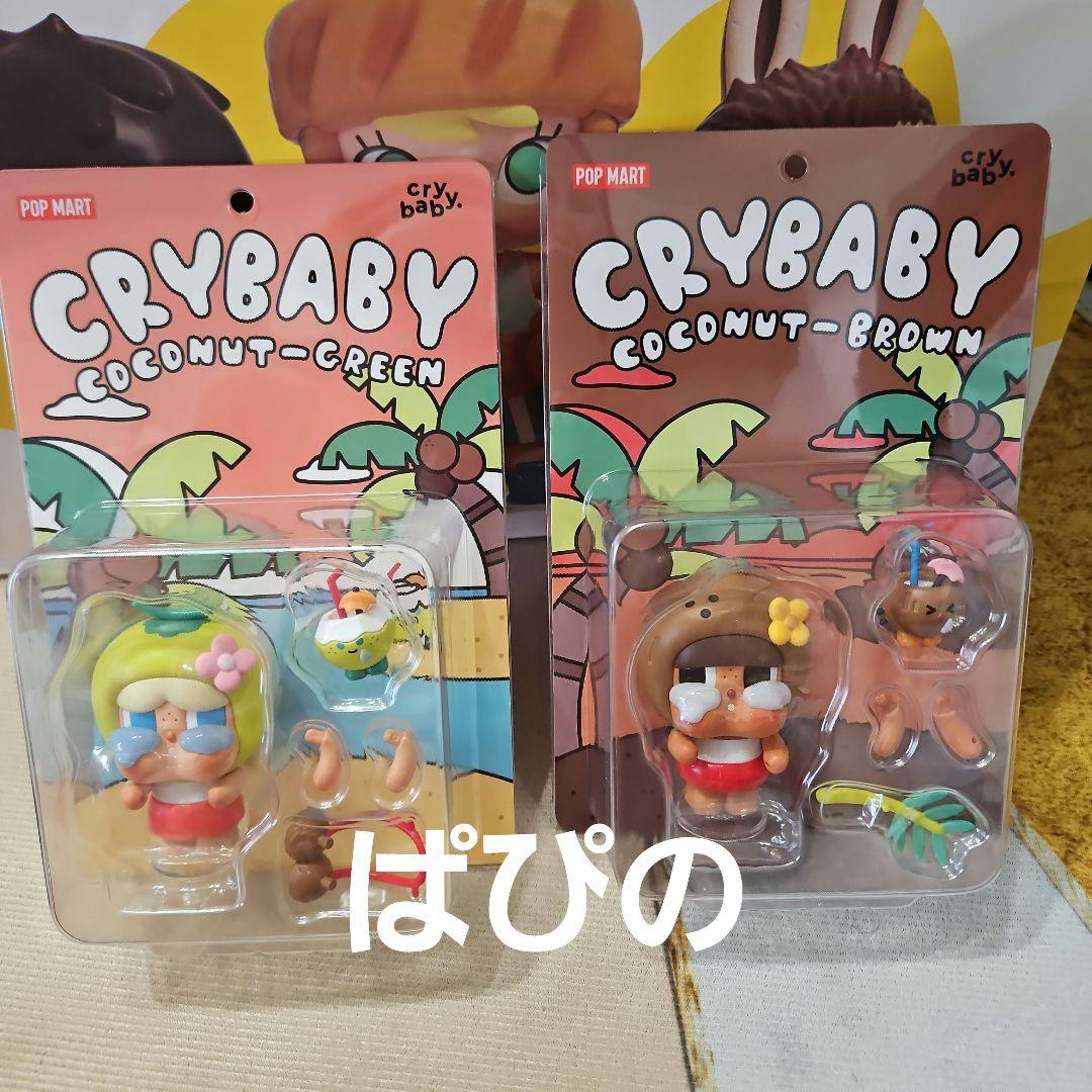 POP MART Crybaby Coconut Figure 2点