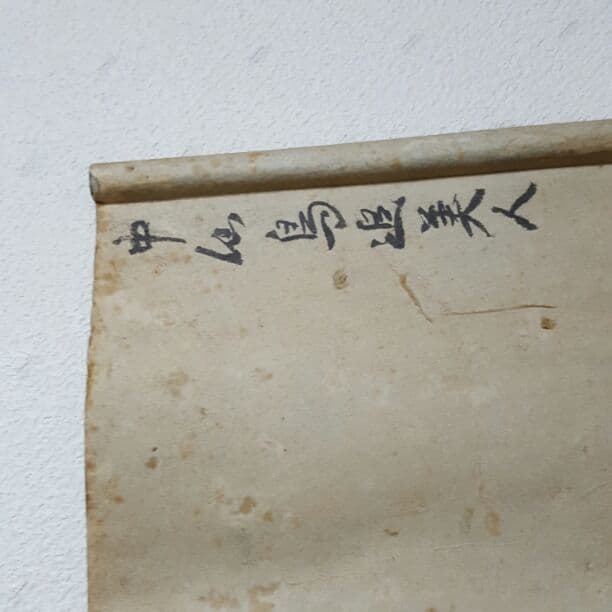 掛け軸【中仙鳥追美人】