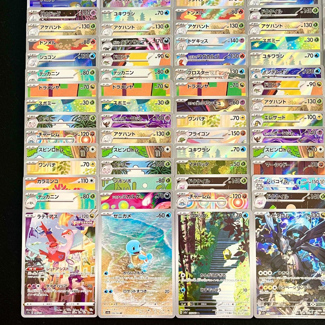 ポケモンカード AR 202枚 ミュウツー コダック Nのゼクロム 817