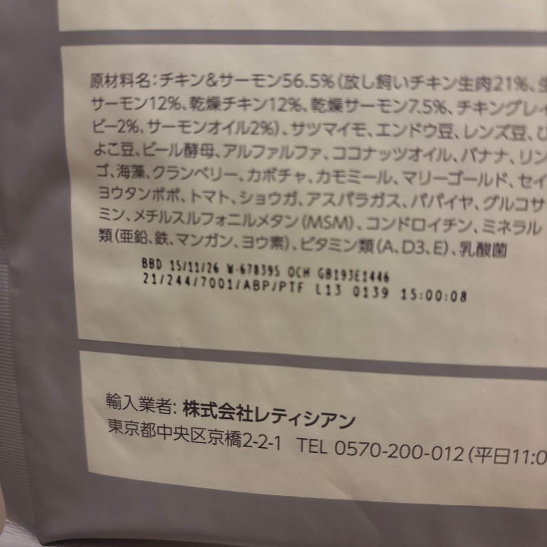モグワン　ドックフード1.8キロ✖️2個　チキン✖️サーモン