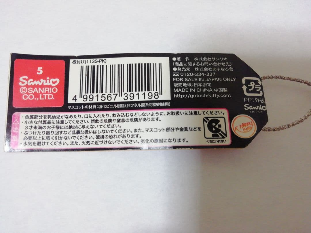 (新品ですが、少し汚れあり)ハローキティ 原宿限定 キデイランドバージョン