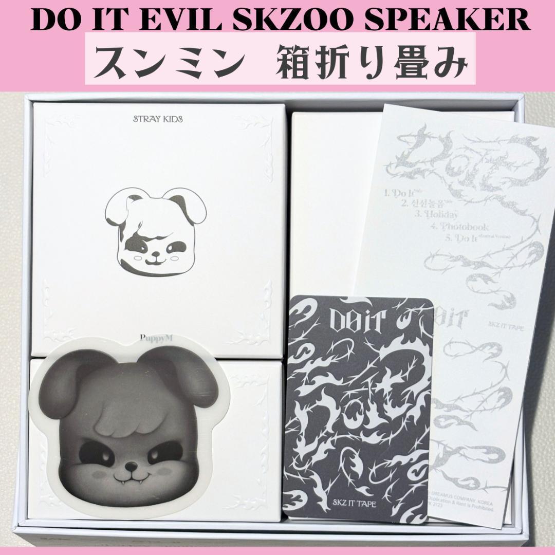 スキズ　スピーカー　スンミン　EVIL SKZOO SPEAKER J706