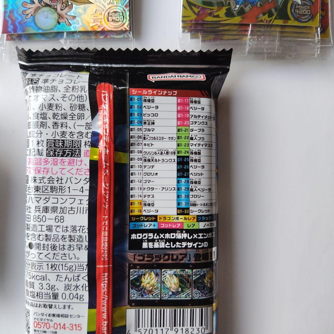 ドラゴンボール超戦士シールウエハース超　新たなる旅立ち　バラ売り１枚５０円〜