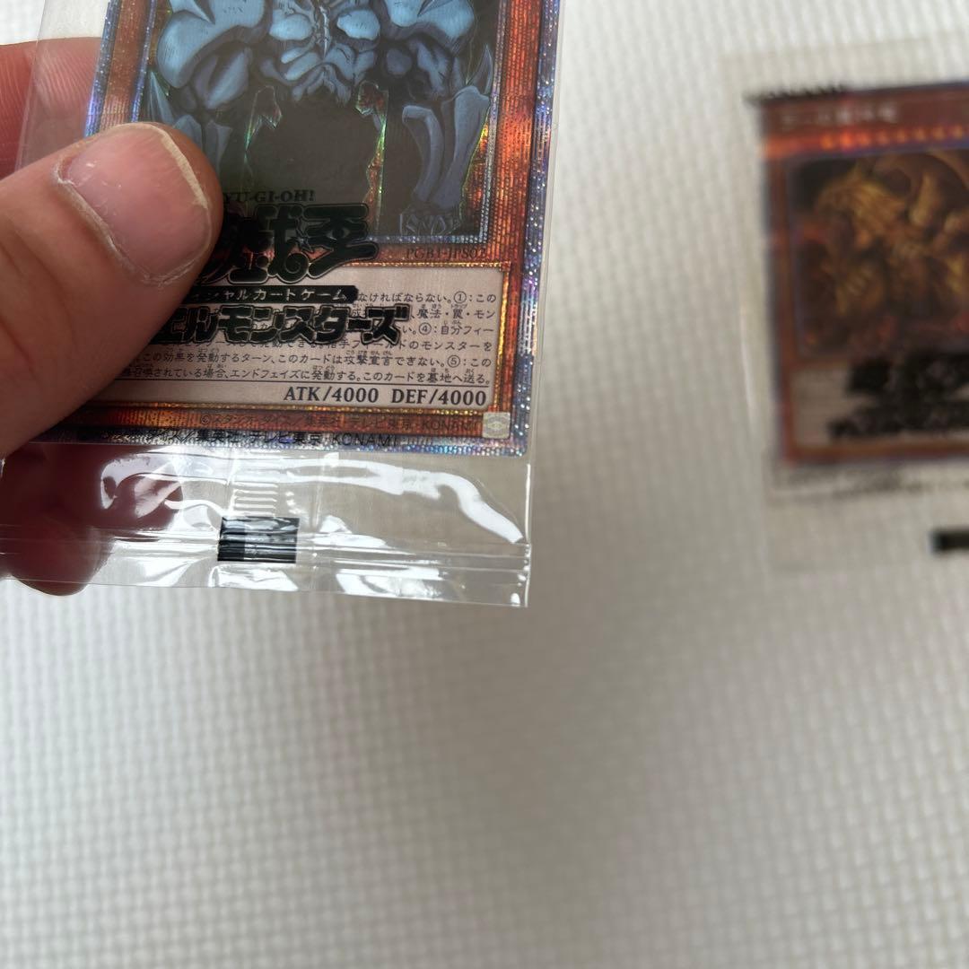 匿名配送　最安値　美品　遊戯王　三幻神　プリズマ　未開封　パック　全て五つ目