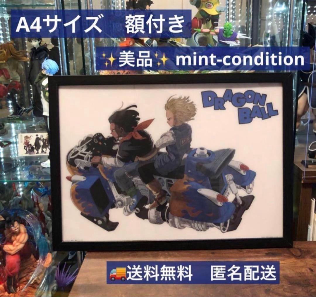 ドラゴンボール　DRAGON BALL A4　額付き　3枚