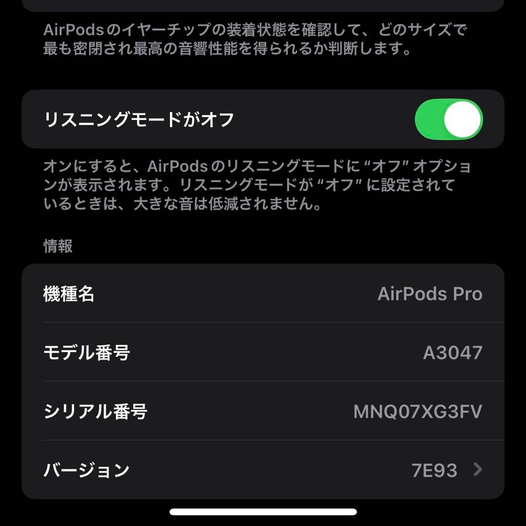 【訳あり】AirPodsPro 第2世代/USB-C <No.1704>