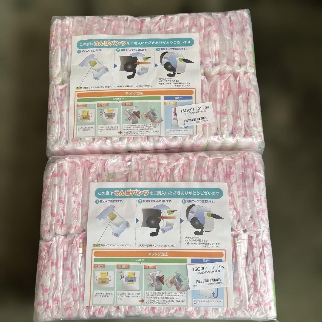 うんぽパンツM32枚入り✖️2