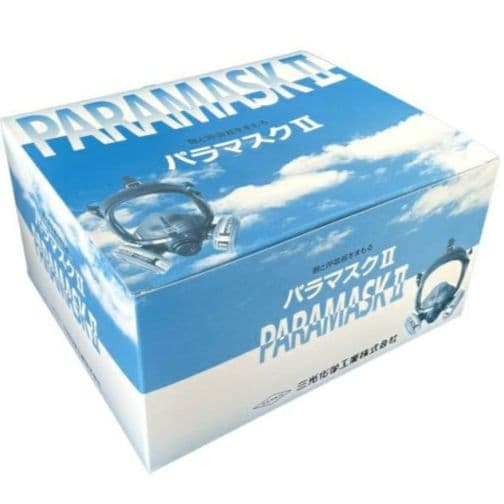 【中古1つセット】パラマスクⅡ　防毒マスク　防塵マスク　ピクリン