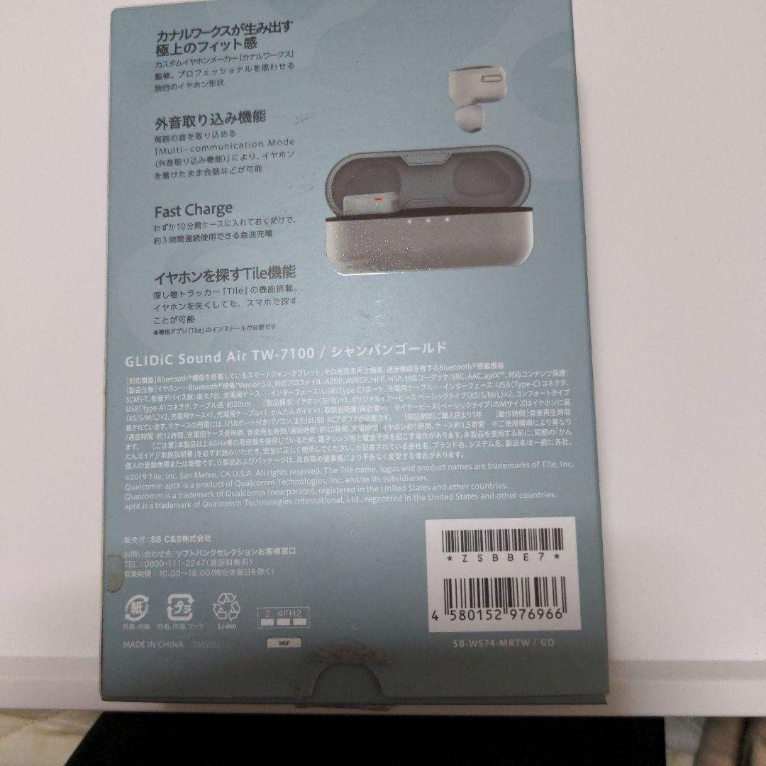 GLIDiC Sound Air TW-7100 シャンパンゴールド