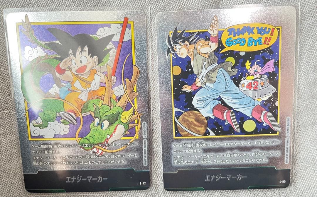 エナジーマーカー 銀　1巻　42巻　セット