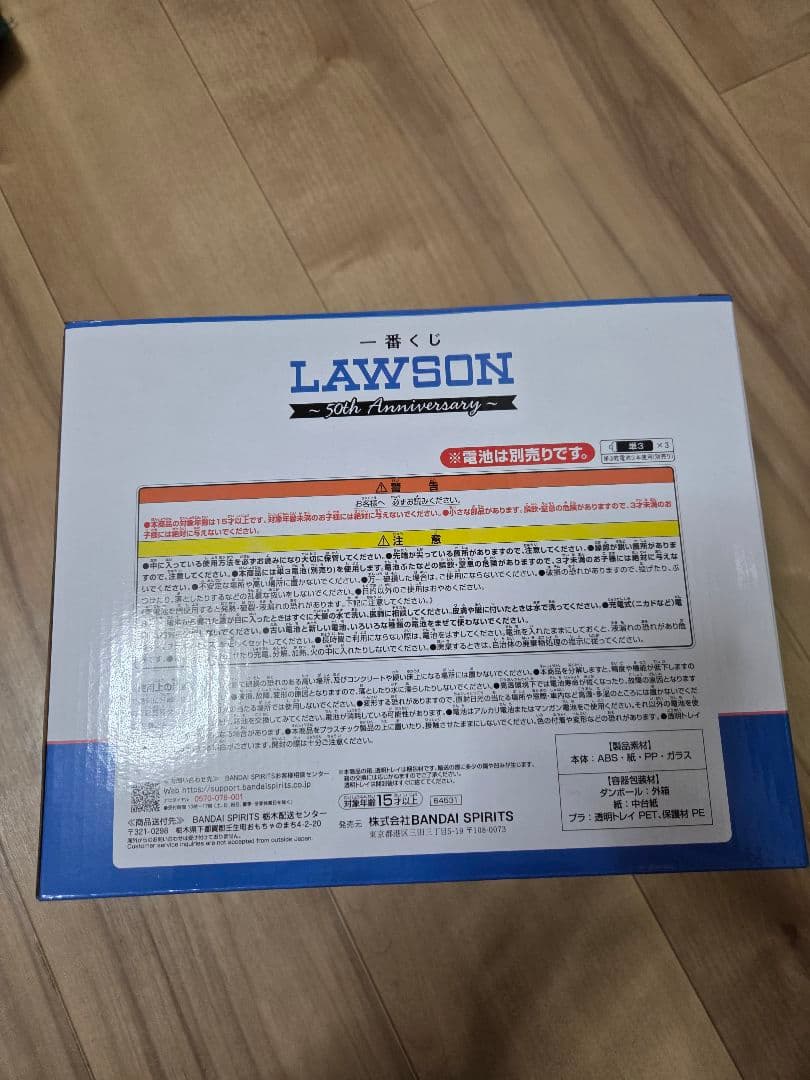ローソン　一番くじ　A賞 アラームクロック