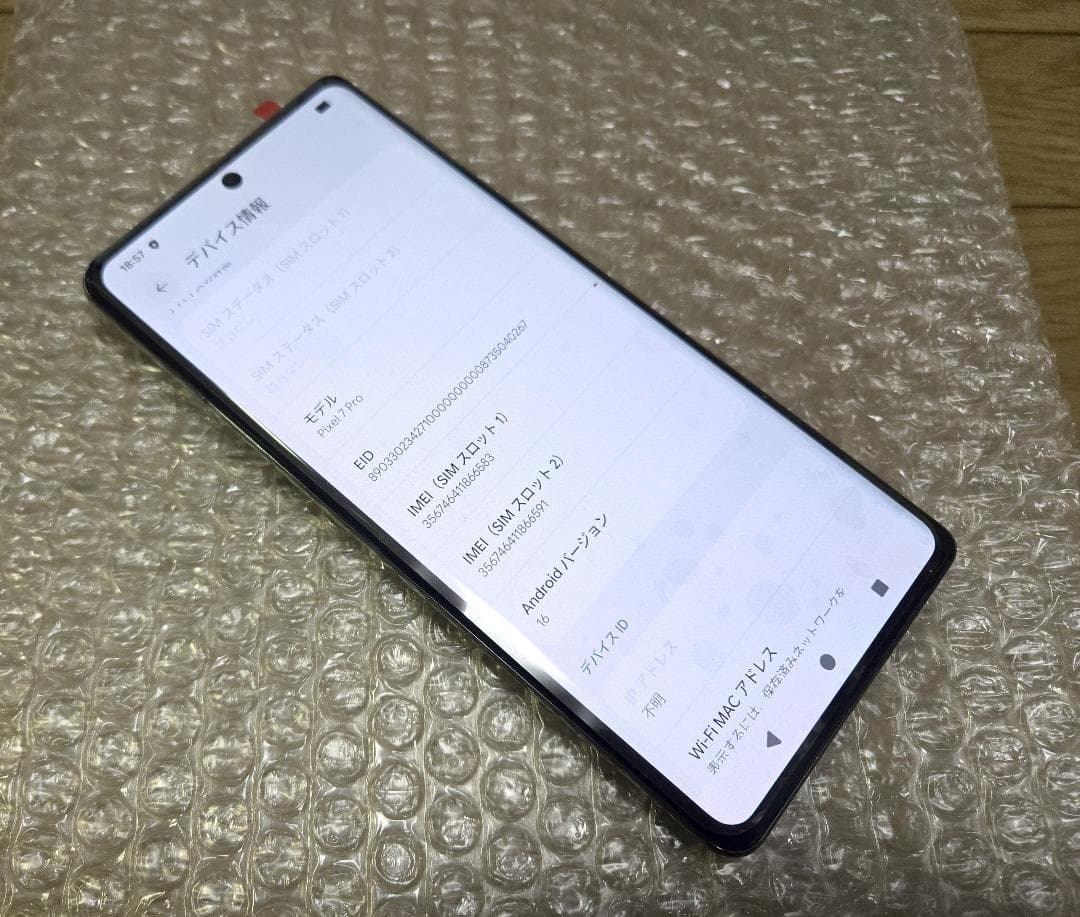 美品 Google Pixel7 Pro 128GB 黒色 公式SIMフリー