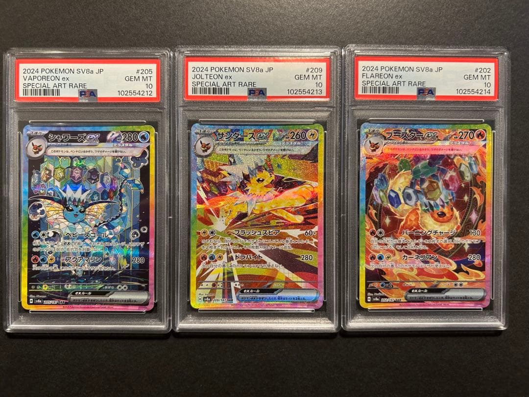 テラスタルフェス　PSA10 連番　シャワーズサンダースブースター