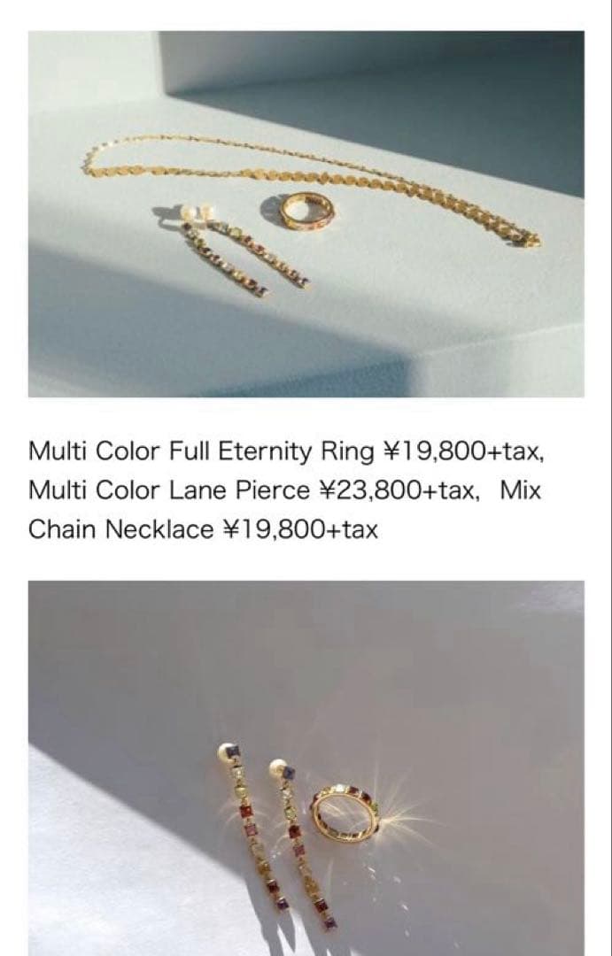 ステラハリウッド　神崎恵コラボピアス、リング