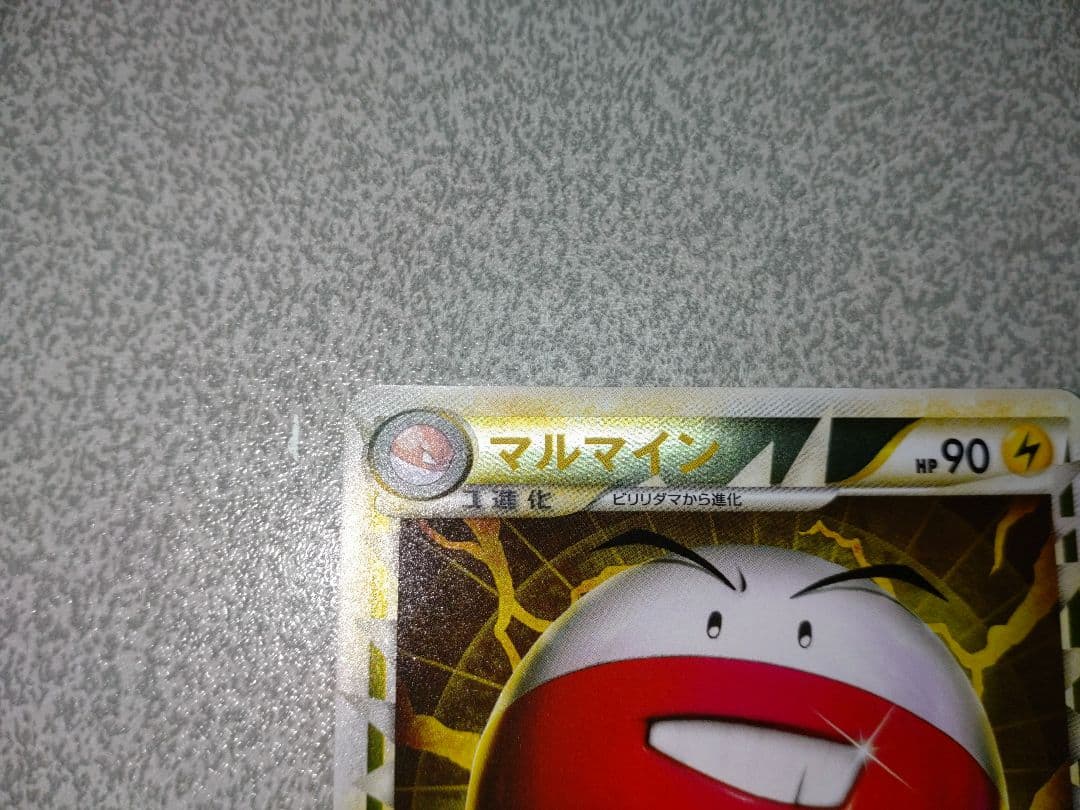 マルマイン　グレート　ミラー