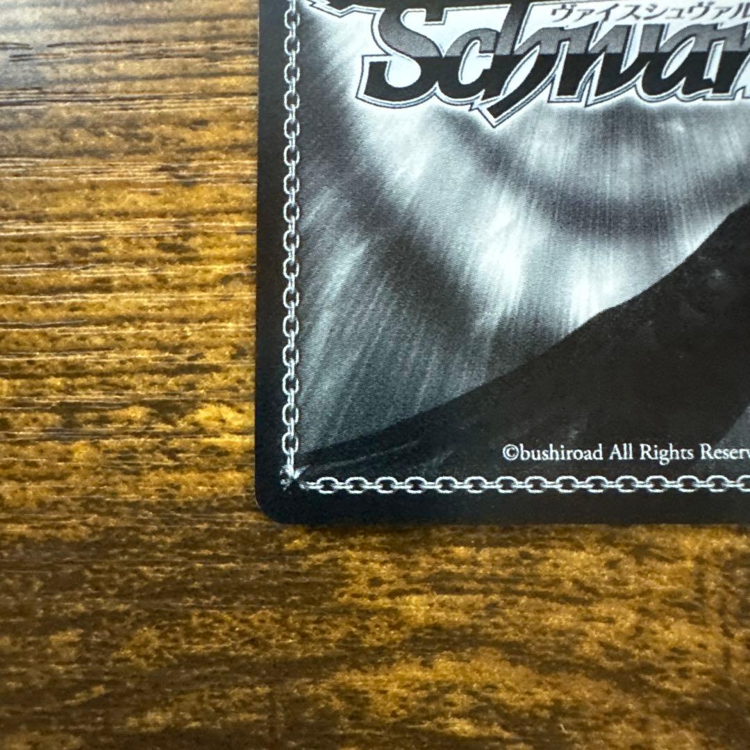 ヴァイスシュヴァルツ 朝のお目覚め 唯 SP サイン