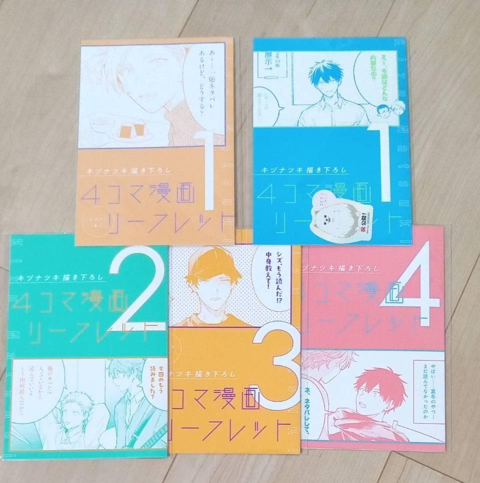 ギヴン　映画 海へ　柊mix　映画入場特典　他まとめ売り