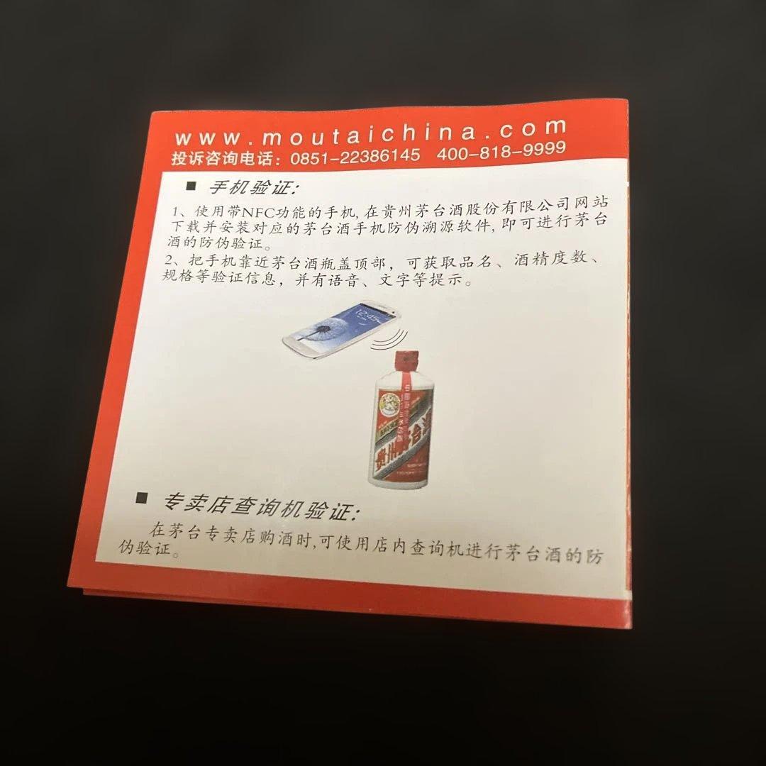 その他 Kweichow Moutai 500ml 53% 2018