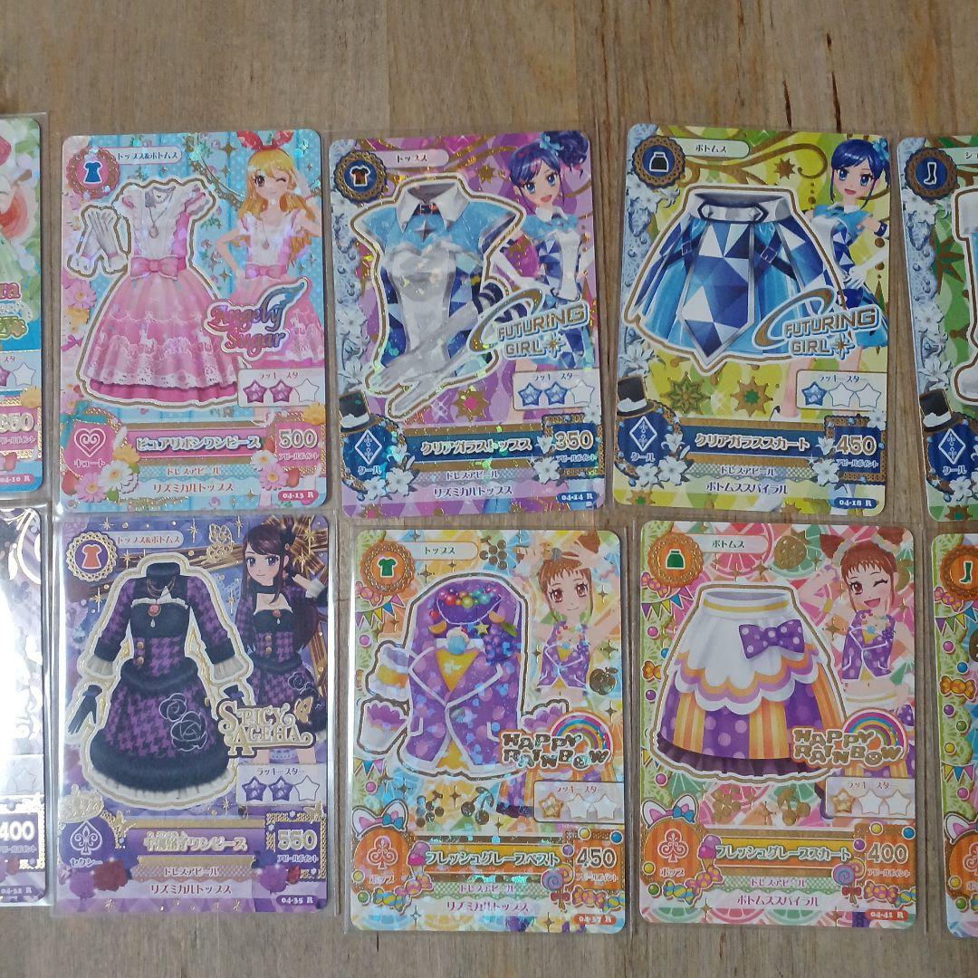 アイカツカード 　2013年 第４弾