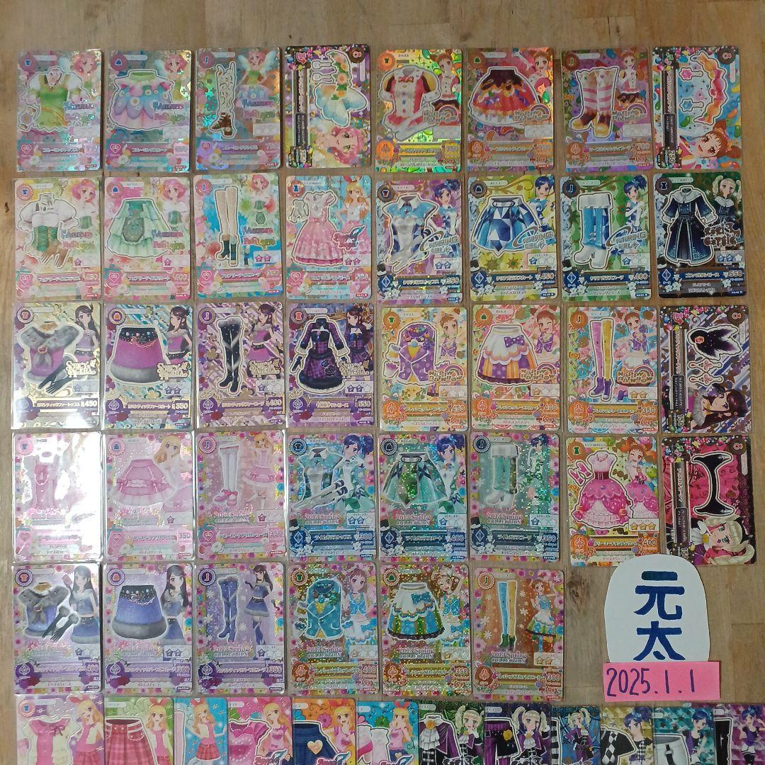 アイカツカード 　2013年 第４弾