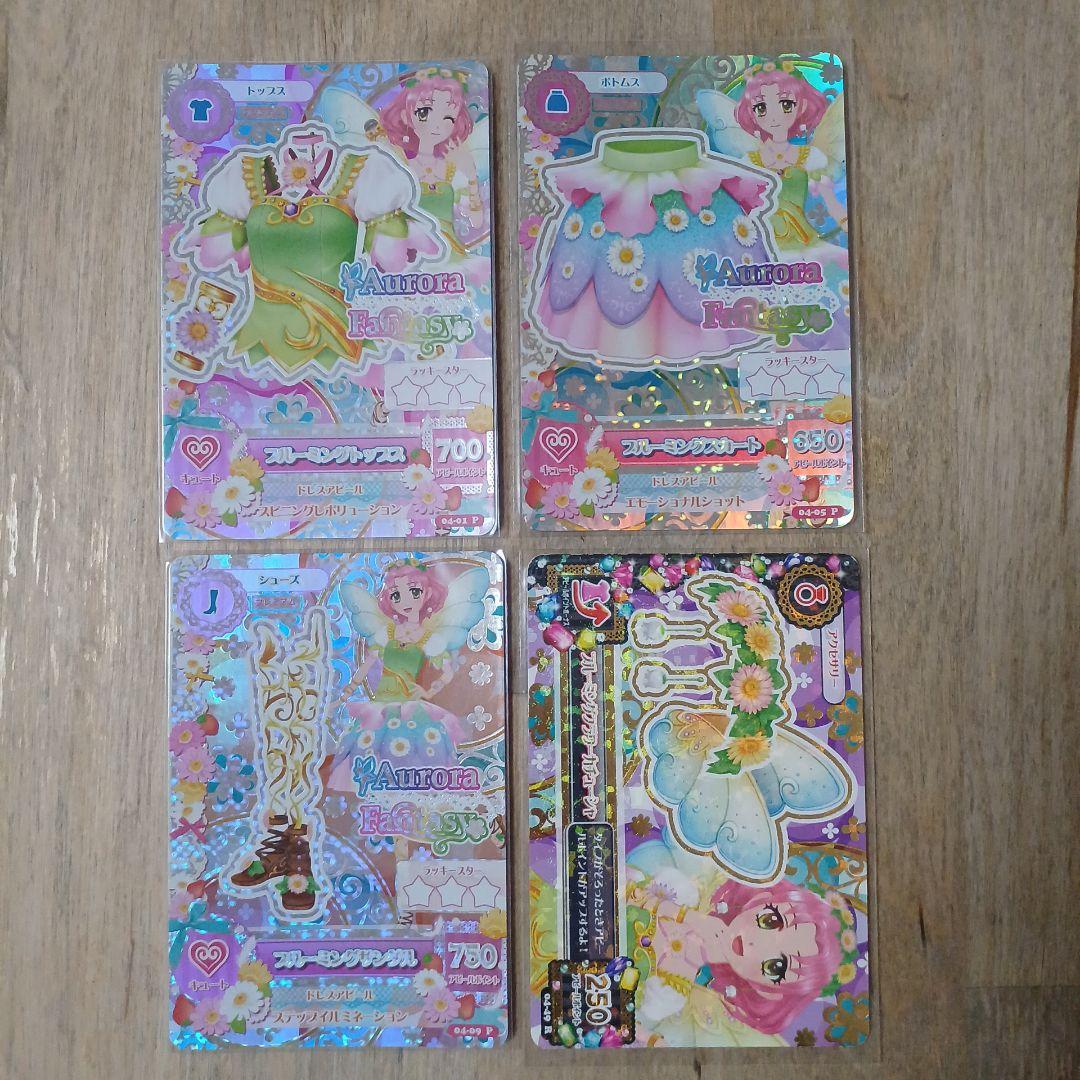 アイカツカード 　2013年 第４弾