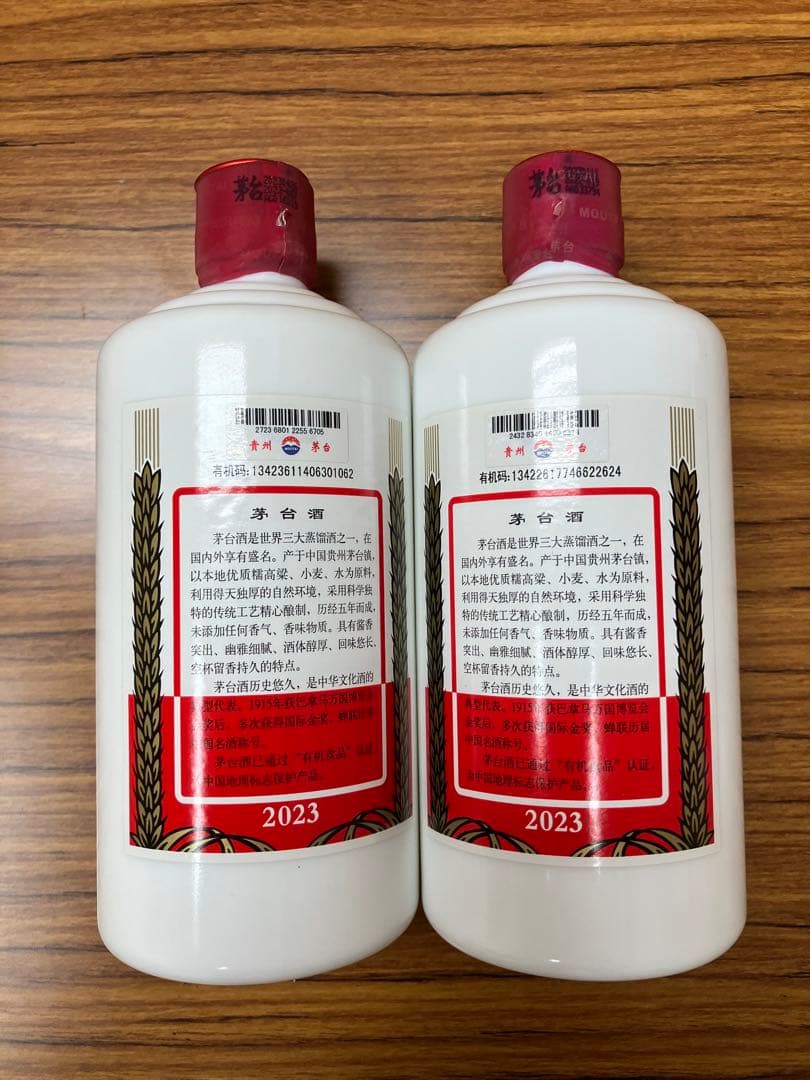 未開栓 貴州茅台白酒 MOUTAI マオタイ 豪華セット