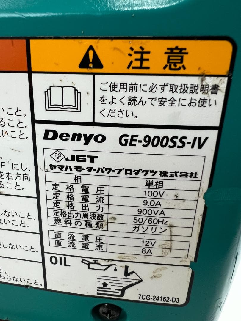 DENYO デンヨー インバーター発電機 GE-900SS-IV★動作良好♪ 4