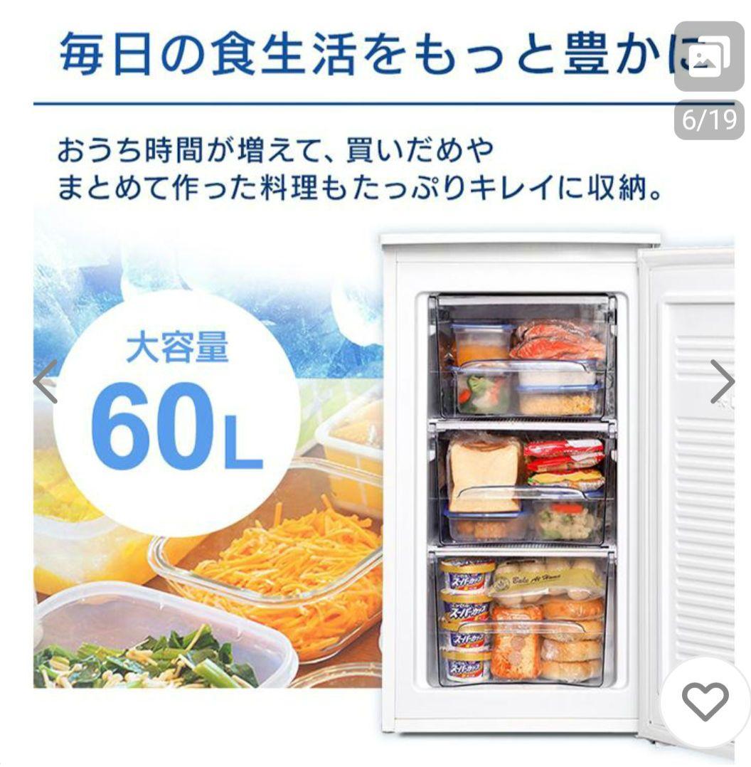 冷蔵庫・冷凍庫 dazscustom