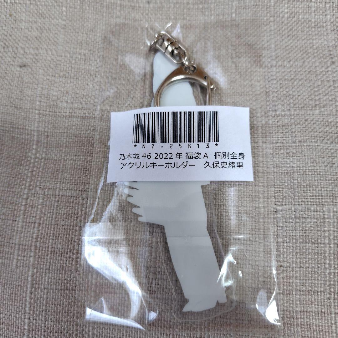 長沼ひらり【購入前に金額変更】【予定日1/20過ぎ】