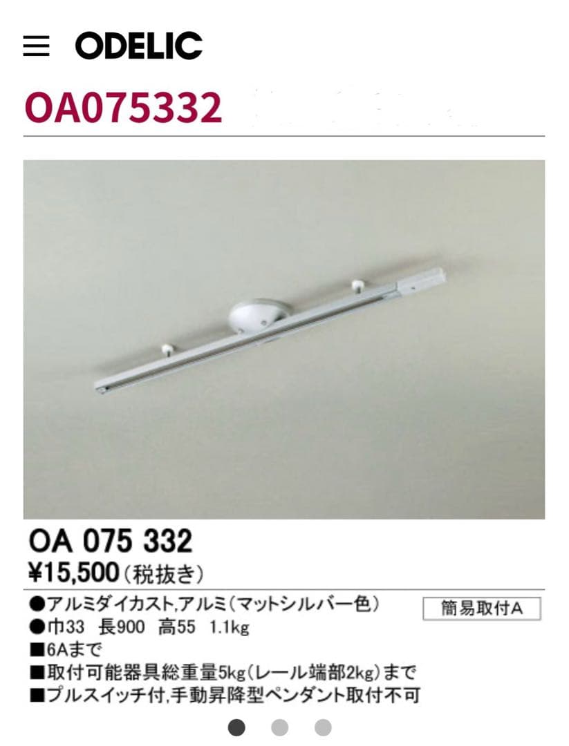 【美品】ダクトレール＆スポットライトセット